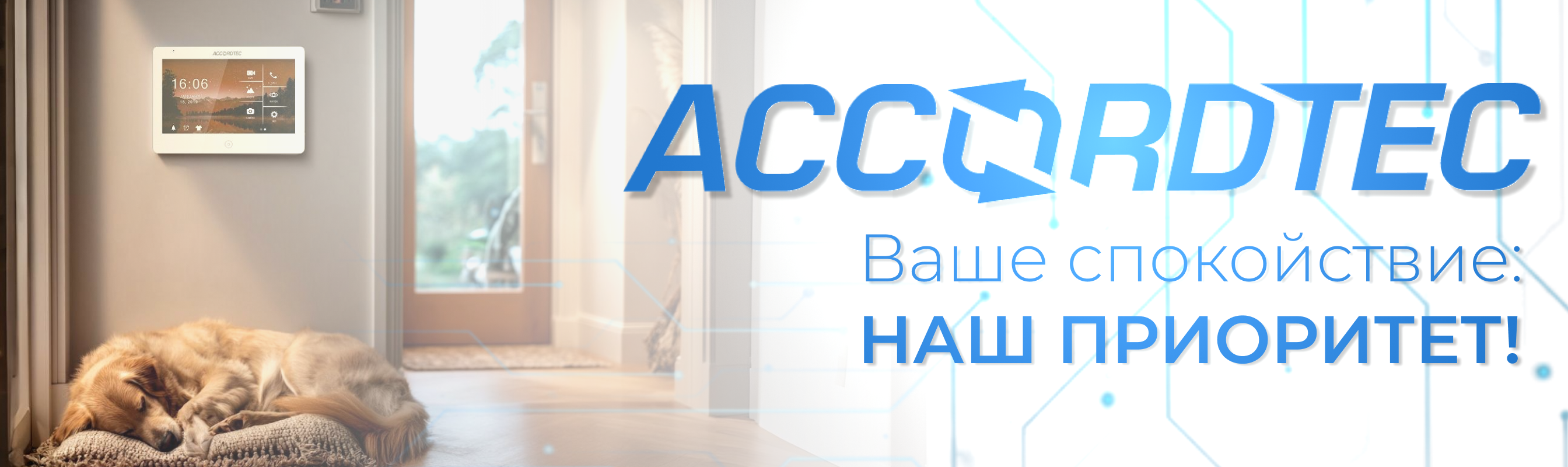 Ваше спокйствие