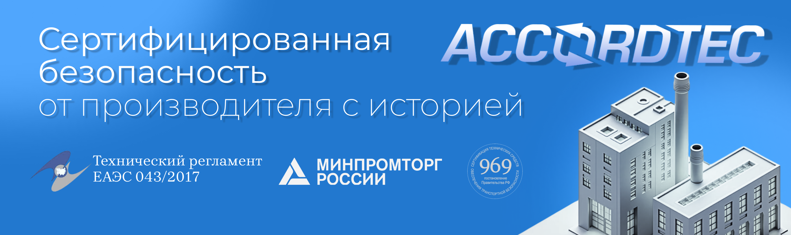 Производственно-торговая компания