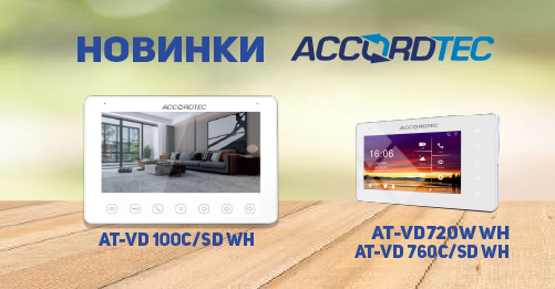 Новые модели мониторов AHD уже в продаже!