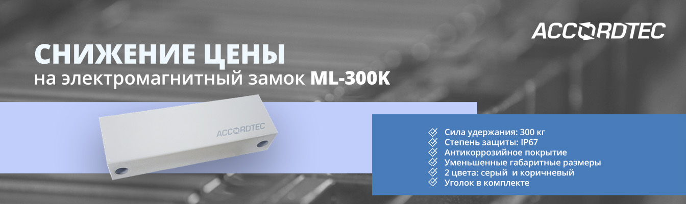 Снижение цен на ML-300K! Снижение цен на ML-300K!