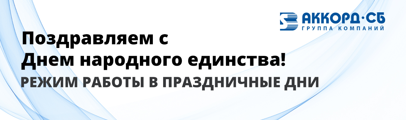 Режим работы в праздничные дни Режим работы в праздничные дни