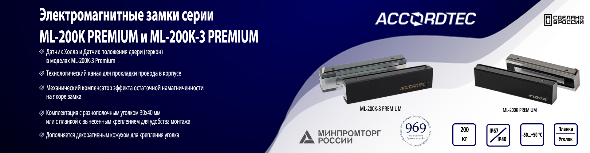 Электромагнитные замки ml-200 premium