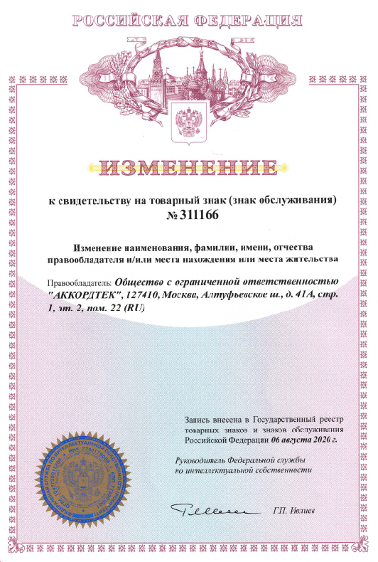 Изменение.jpg Изменение.jpg